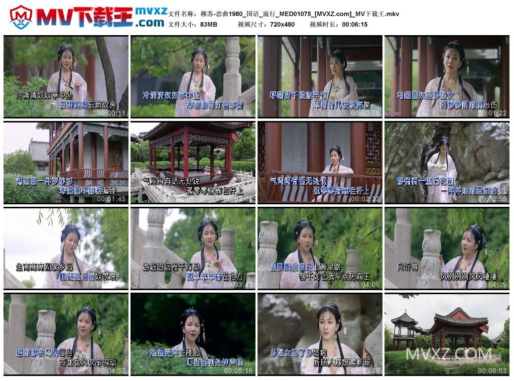 穆苏-恋曲1980_国语_流行_MED01075